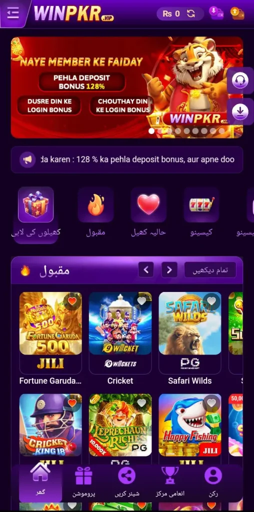 WinPKR Game