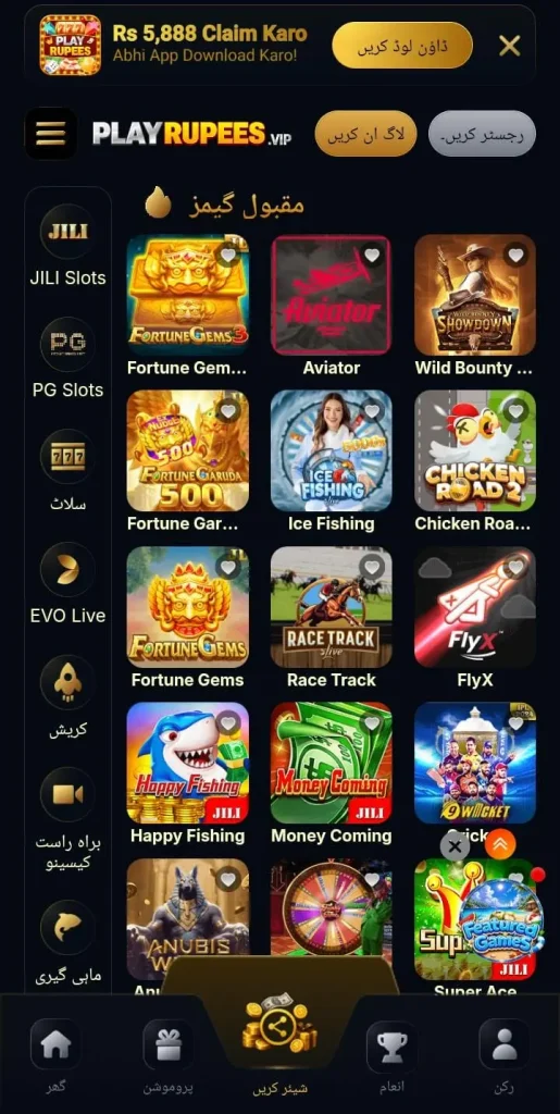 PlayRupees Game